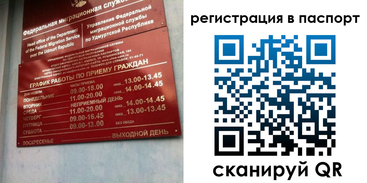 временная регистрация адрес в Кодинске